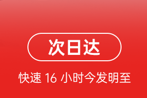 梅州梅县机场快运航空货运 航空货运